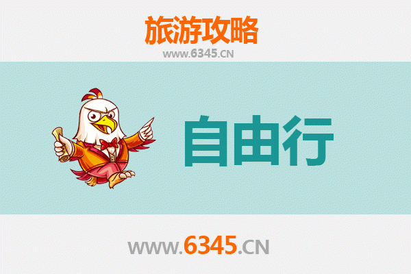 郴州临武出发潮汕自由行攻略：美食文化与海滨风情之旅
