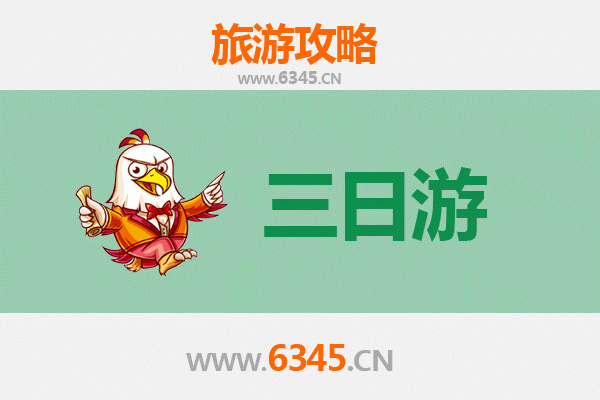 郴州临武三日游攻略：探秘湘南秘境，品味人文与自然之美