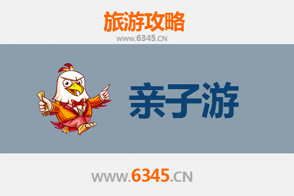 郴州临武亲子游攻略：探索湘南秘境，共享家庭乐趣